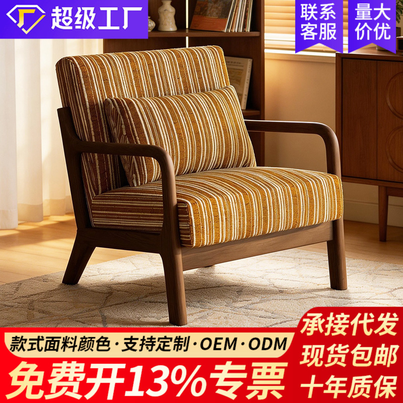 Single Sofa Chair, French Mid-Century Style, Living Room, Bedroom, Small Balcony, Leisure Table and Chair Set, Lazy Chair, Retro