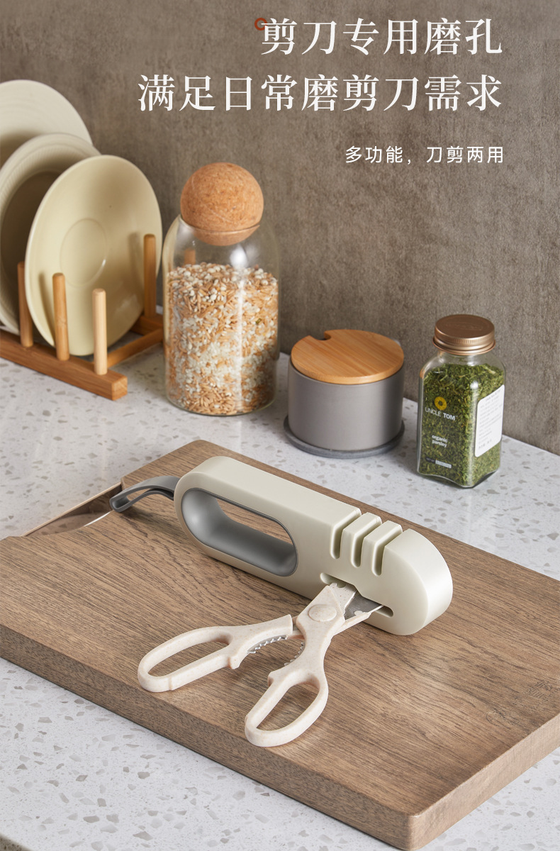  FaSoLa Life 四合一磨刀器 白灰/件 刀剪可用 多功能防滑磨刀石