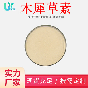 ľϬ����98%491-70-3��������ȡ�� ��������ȡ�Sɫ�S���Sʾ�`98%