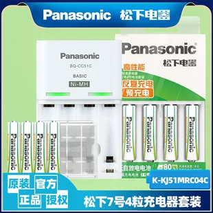 Набор Panasonic: аккумуляторы AAA 4 шт. и зарядное BQ-CC51