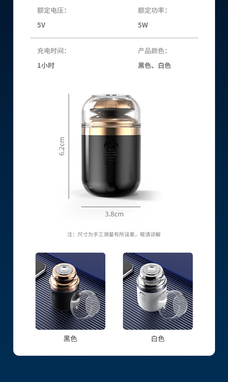 复制_二合一刮胡刀迷你全自动全身水洗胡须刀男士.jpg