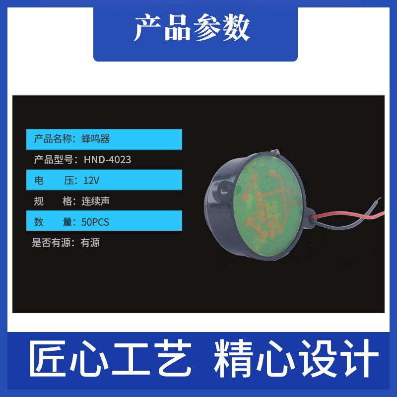 メーカーは圧電式アクティブHND-4023ブザーを供給しています。|undefined