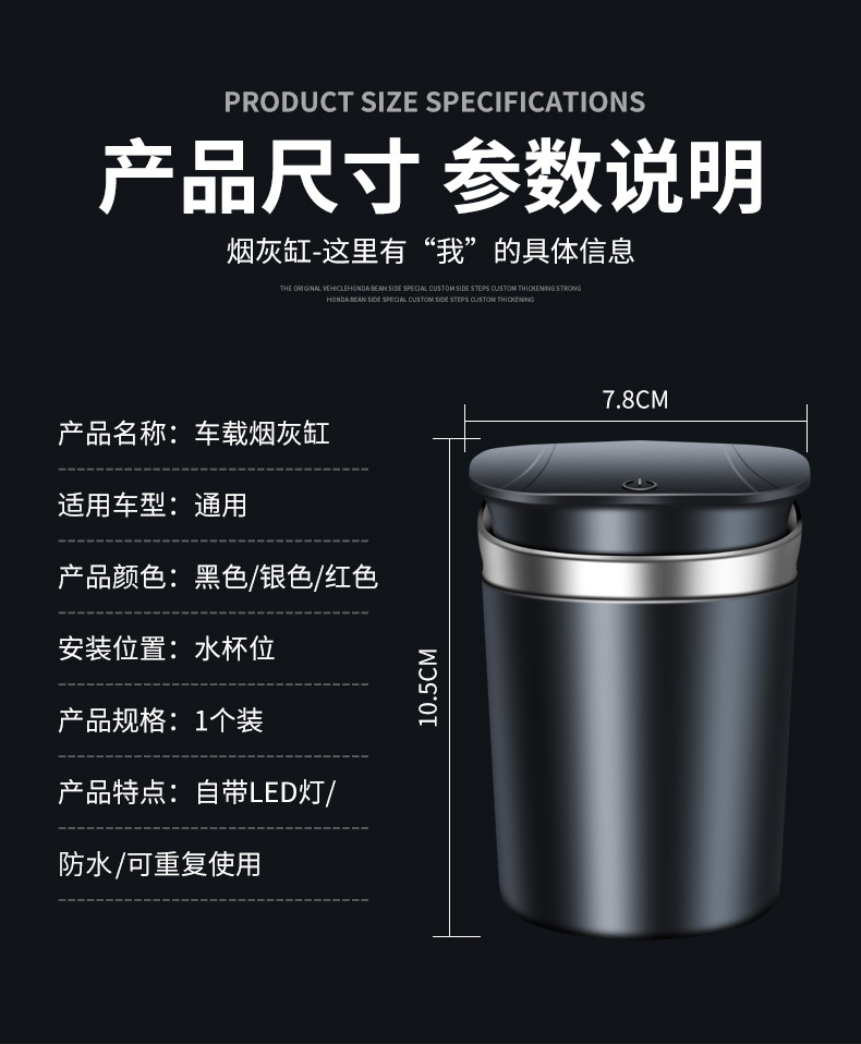 Cross-border new car ashtray with light car trash can automatically light up car metal ashtray men