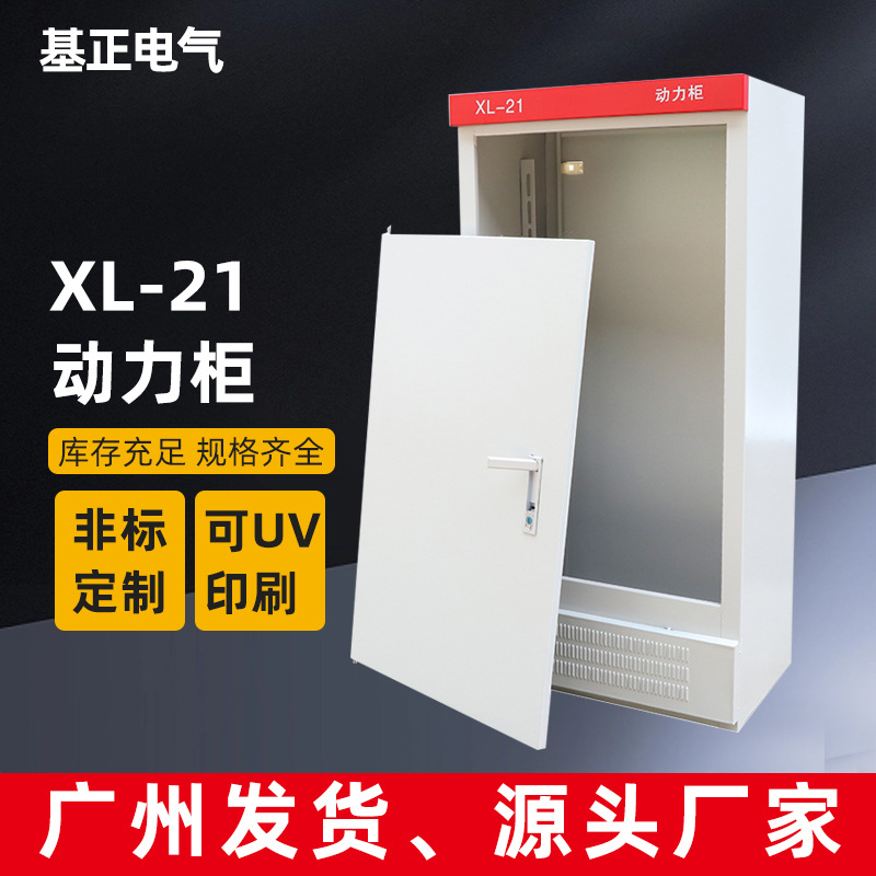 基正钣金机箱外壳加工配电柜各类异形不锈钢水箱电箱机箱激光切割