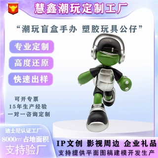 街头风创意动漫公仔 潮玩收藏摆件 品牌联名周边来样加工定制