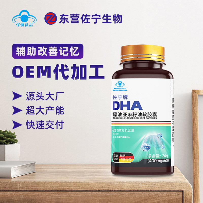 Blue Hat Dha Algae Oil Flaxseed Oil Soft Capsule Oem Customized Auxiliary Memory Improvement Health Products Oem Factory