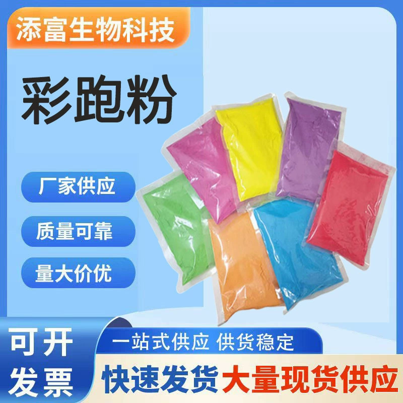 Цветной порошок цветной кукурузный крахмал звездный порошок дорожный порошок радужный порошок свадебный праздник карнавал обработки порошка 100 г