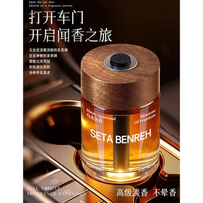 Car Perfume Aromatherapy Scent Car Fragrance 5 New