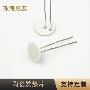 Factory Spot Moxibustion Instrument Ceramic Heating Sheet Ceramic Electric Radiator Hand Warmer Ceramic Heating Plate Ceramic Heating Sheet