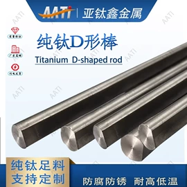 电镀设备;钛及钛合金材;金属复合材