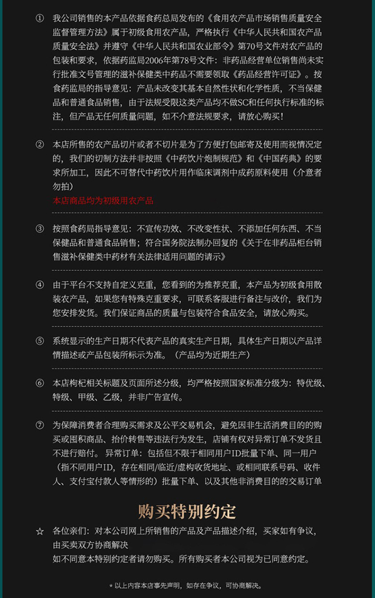 菌汤包详情页-恢复的_10