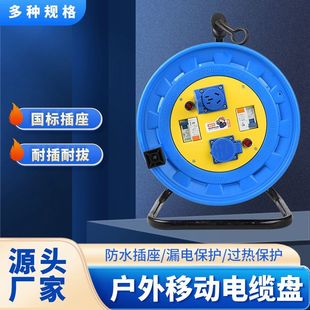 Movable cable reel reel reel empty reel reel cable reel drag reel spool wire reel take-up