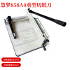 A4 heavy duty paper cutter 858 white