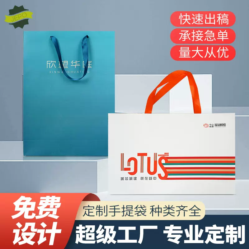 手提袋定制小批量纸袋批发印制logo图案广告礼品袋印刷服装店纸袋