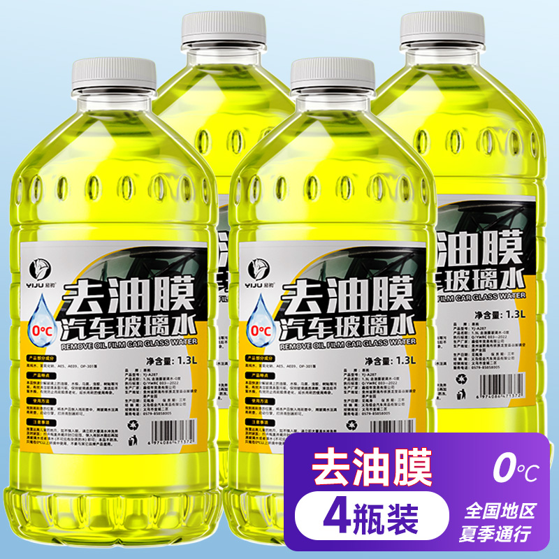 ✅[4병] 0도 독일 원액⭐(신규개발) [4가지 효과, 오염제거, 유막제거, 코팅, 발수형]