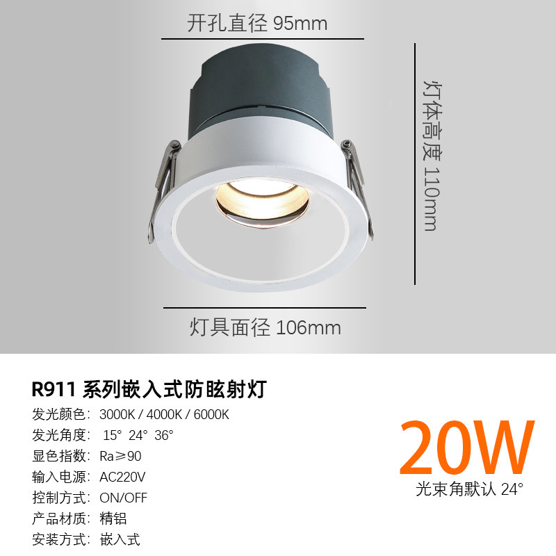 全光谱led射灯嵌入式小山丘家用无主灯洗墙灯氛围灯防眩射灯led灯|undefined