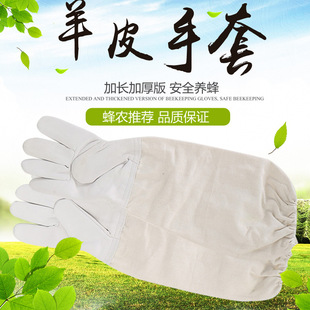 Sheepskin gloves beekeeping anti-bee supplies protection factory direct sales/beekeeping tools beekeeping tools best selling free shipping