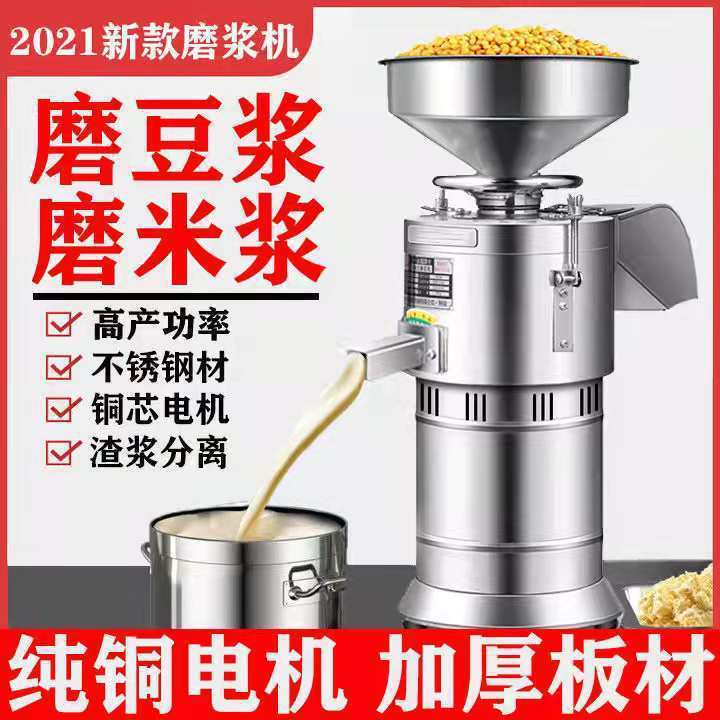 商用豆浆机磨浆机打米浆机老牌豆腐机早餐店全自动浆渣分离免过滤
