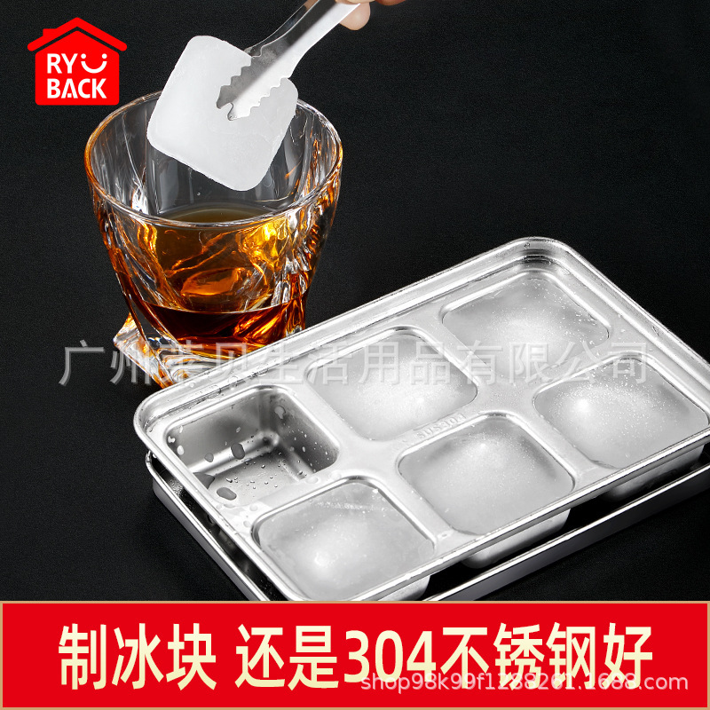 Ice cube mould 304 stainless steel ice grid quick-frozen ice box ice making tool 6 grid large ice cube maker supplementary food box