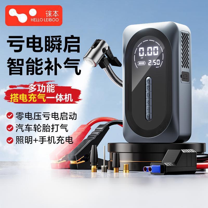 汽车应急启动电源车载充气泵一体机汽车电瓶紧急强搭电宝打火神器|undefined
