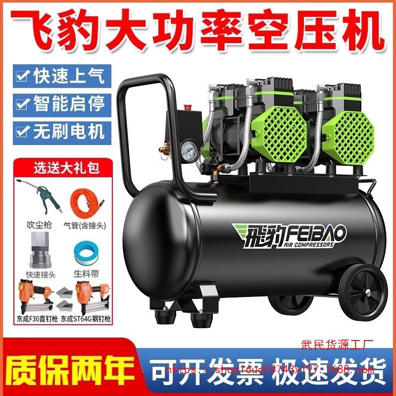 飞豹静音无油空压机小型工业级打气泵220v空气压缩机木工高压气磅