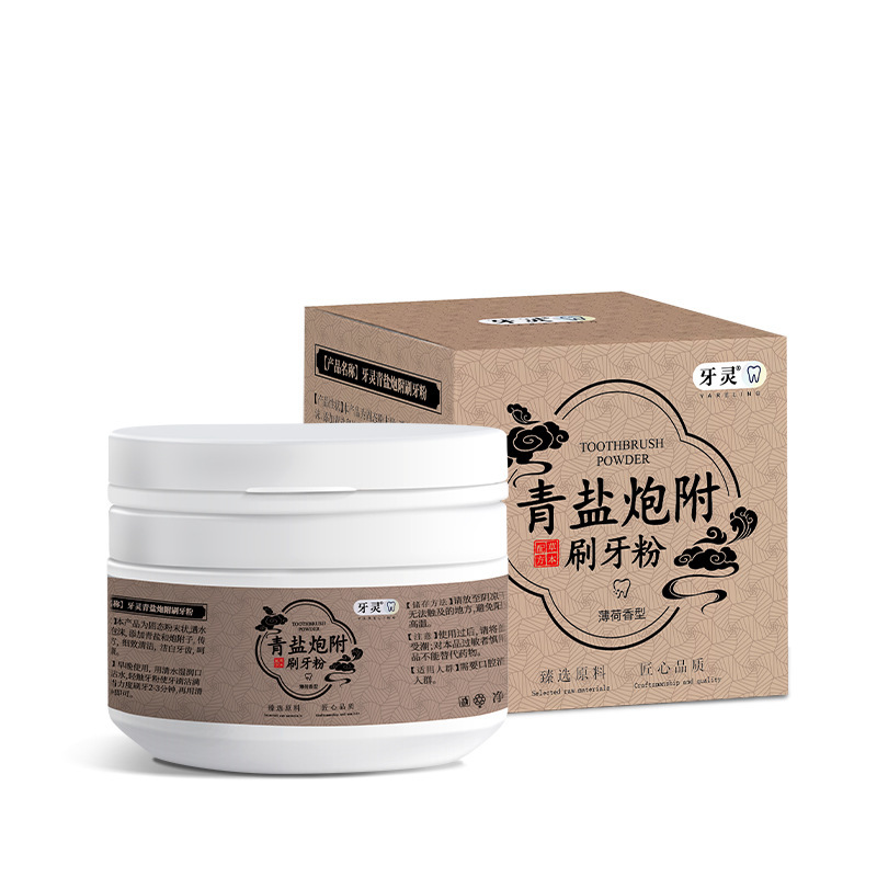 雲南の本草の歯の粉は口臭に行って黄色の美白に行って小さいソーダを塗って歯の粉の規格品をきれいにします。|undefined