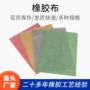 天然耐高温面料潜水料潜水布