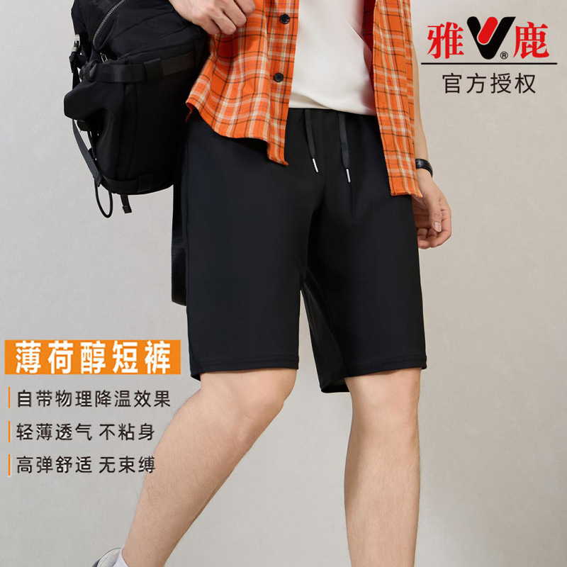 Yalu Menthol 36 Speedy Trendy Shorts for Men, Summer Lightweight High Elastic Breathable Cool Sun Protection Sports Shorts Yalu Menthol 36 Speedy Trendy Shorts for Men, Summer Lightweight High Elastic Breathable Cool Sun Protection Sports Shorts