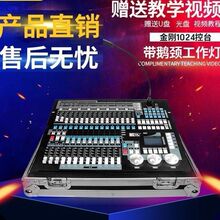 1024 1024S 航空箱 力度512 384 触摸老虎 石英 控台航空箱