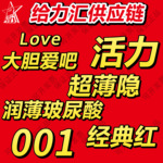 避孕套大胆爱3只亲昵激情螺纹超薄热感安全套全系列成人计生用品t