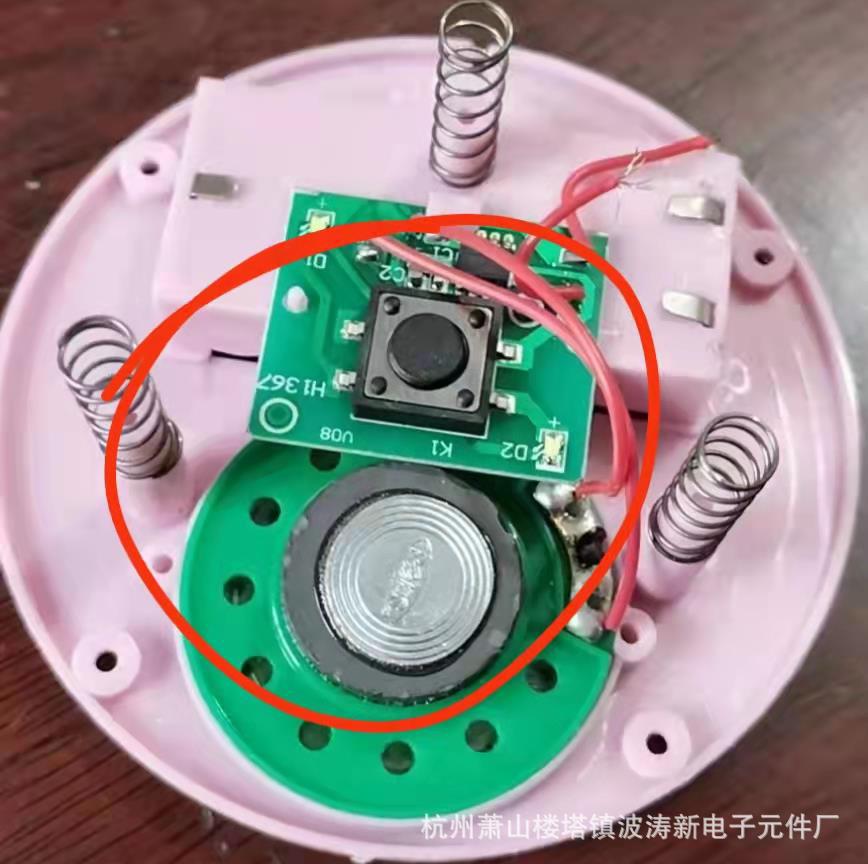 IC 130*93707726杭波涛新电子元件厂 供红外线人体感应报警器芯片