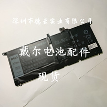 适用于戴尔DELL	XPS13 9370 9380 7390 笔记本电池 DXGH8 0H754V