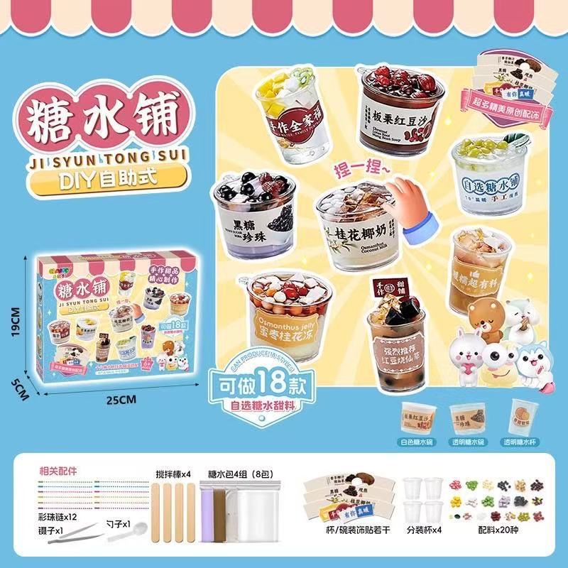 Yibile DIY セルフサービスシュガーショップミニシミュレーションデザート食品おもちゃ手作り材料パッケージ女の子ままごとおもちゃ|undefined