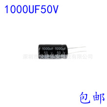 ȫ��ֱ�� 1000UF50V 50v1000uf �w�e 13*25MM 늽����