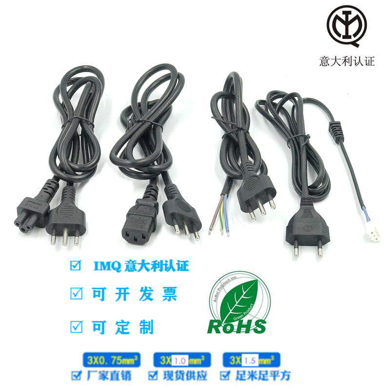 意大利两插电源线 2芯带SR尾卡电源连接线 意标插头线卡扣 0.75mm