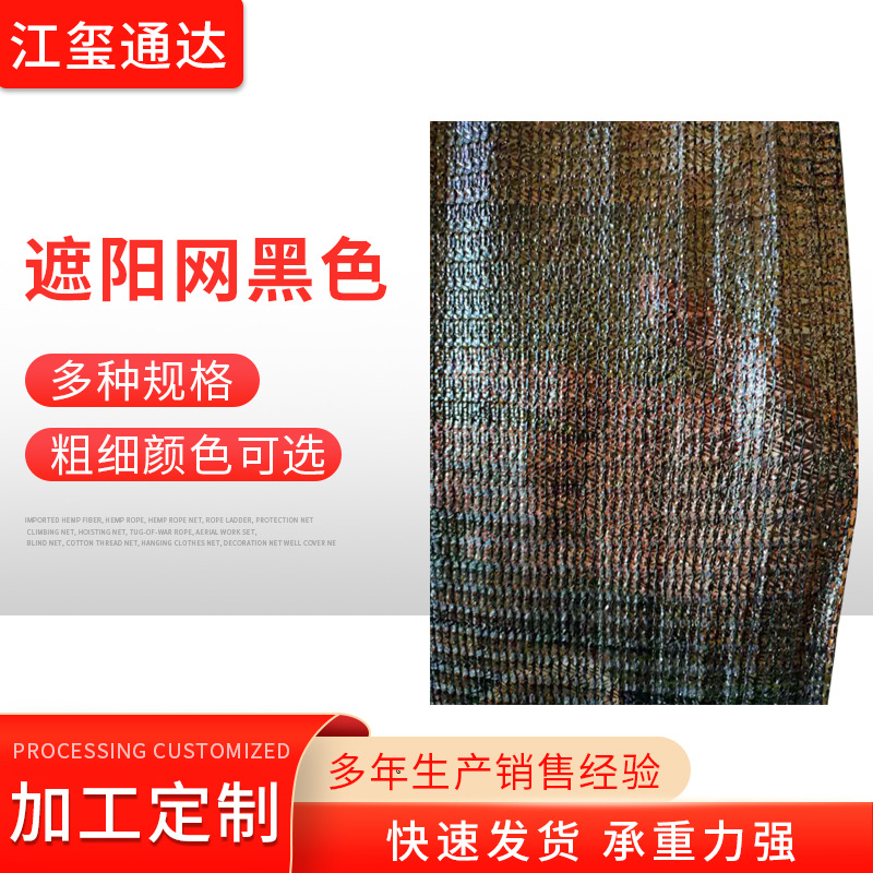 遮阳网加密加厚遮光隔热遮阴太阳网农用大棚养殖网防晒防紫外线