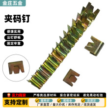 批发镀锌M66夹码钉气动枪钉床垫沙发床网扣钉胶丝床网夹码钉钢钉