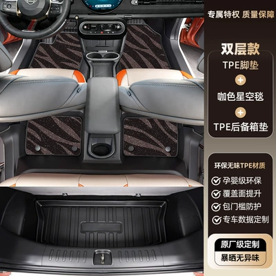 Modelə uyğun ayaqaltı Electric Beam MINI COOPER - mini-electric-mini-cooper2024-2026-two-door-model-tpe-floor-mats-brown-starry-sky-carpet-trunk-mat