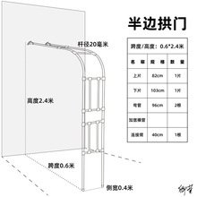拱门半边型庭院花架铁艺花葡萄架围墙台花蔷薇户外花支架塑钢管