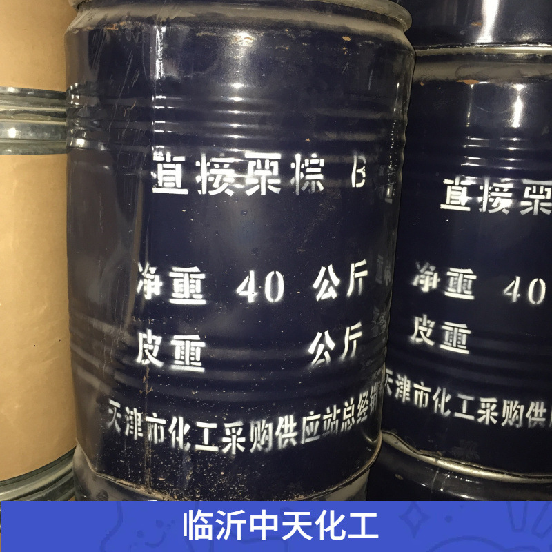 直接栗棕 佛香染料化肥染料工艺品直接水性染料