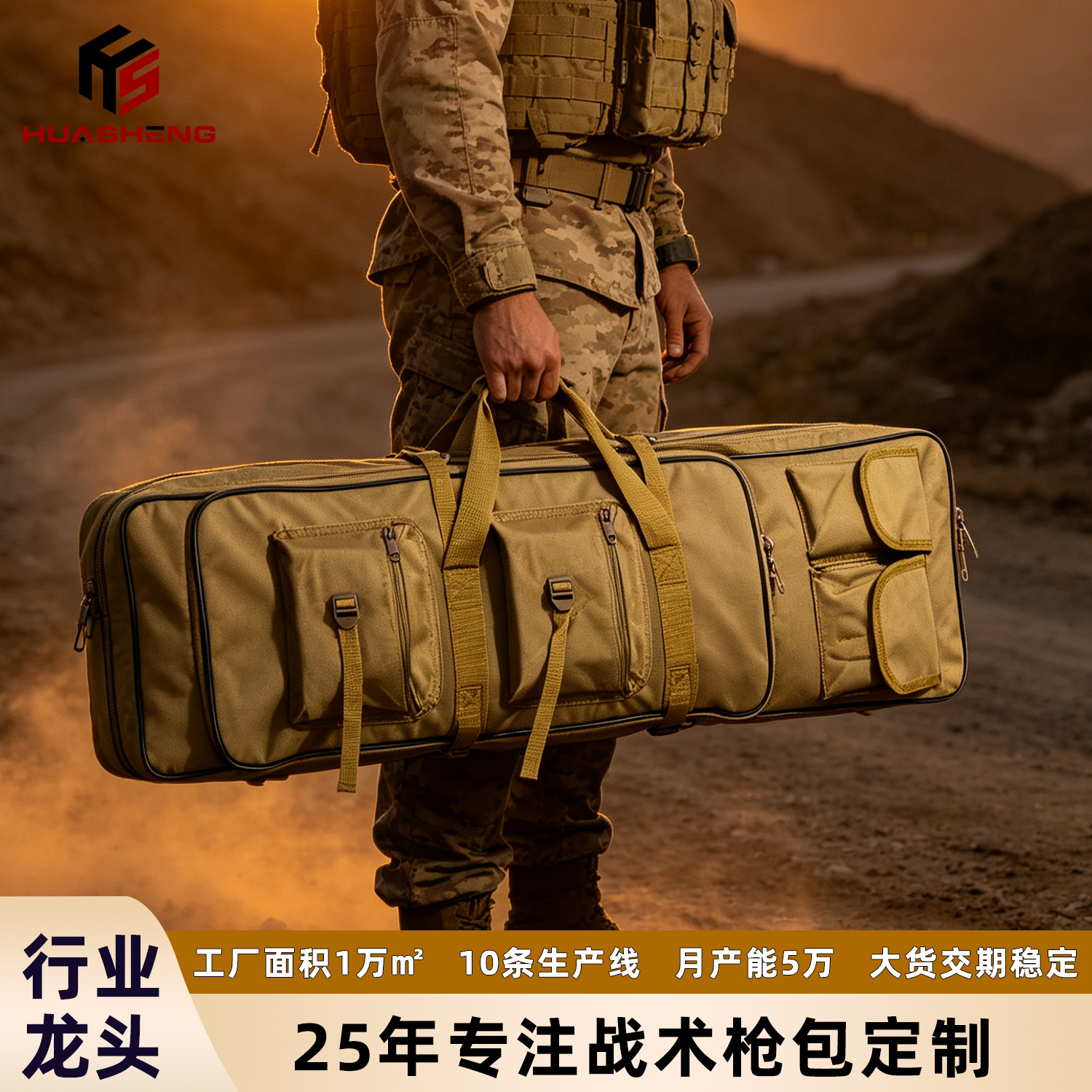 Huasheng Tactical Gun Bag 100cm Wear-Resistant Oxford Cloth Tactical Gear Thickened Double-Layer Gun Pouch Customized for Cross-Border Use
