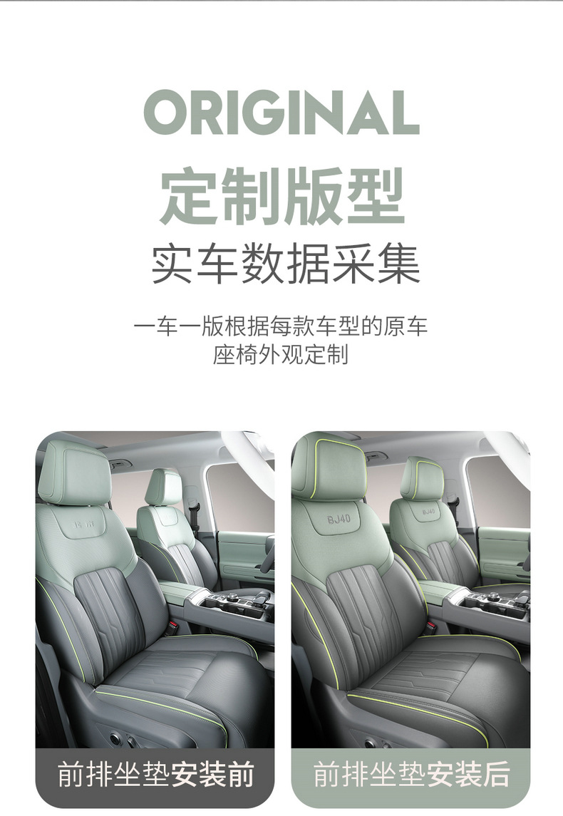 2024 Beijing BJ40 Special Seat Cover Modified Seat Cover Seat Cover Car Seat Cushion Accessories City Hunter Edition C