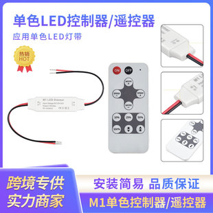 Mini 12 key wireless radio frequency monochrome light strip controller low voltage LED strip dimming controller