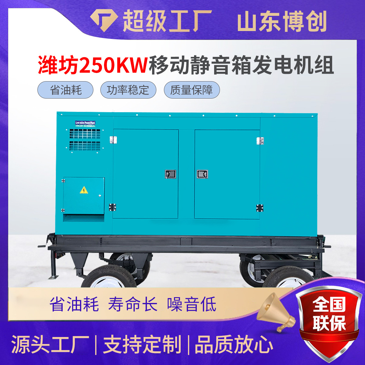 柴油发电机250KW发电机组移动式拖车500kva静音发电机组厂家直供