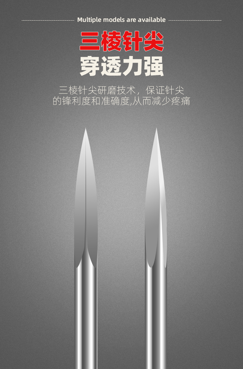 三棱采血针详情_04.png