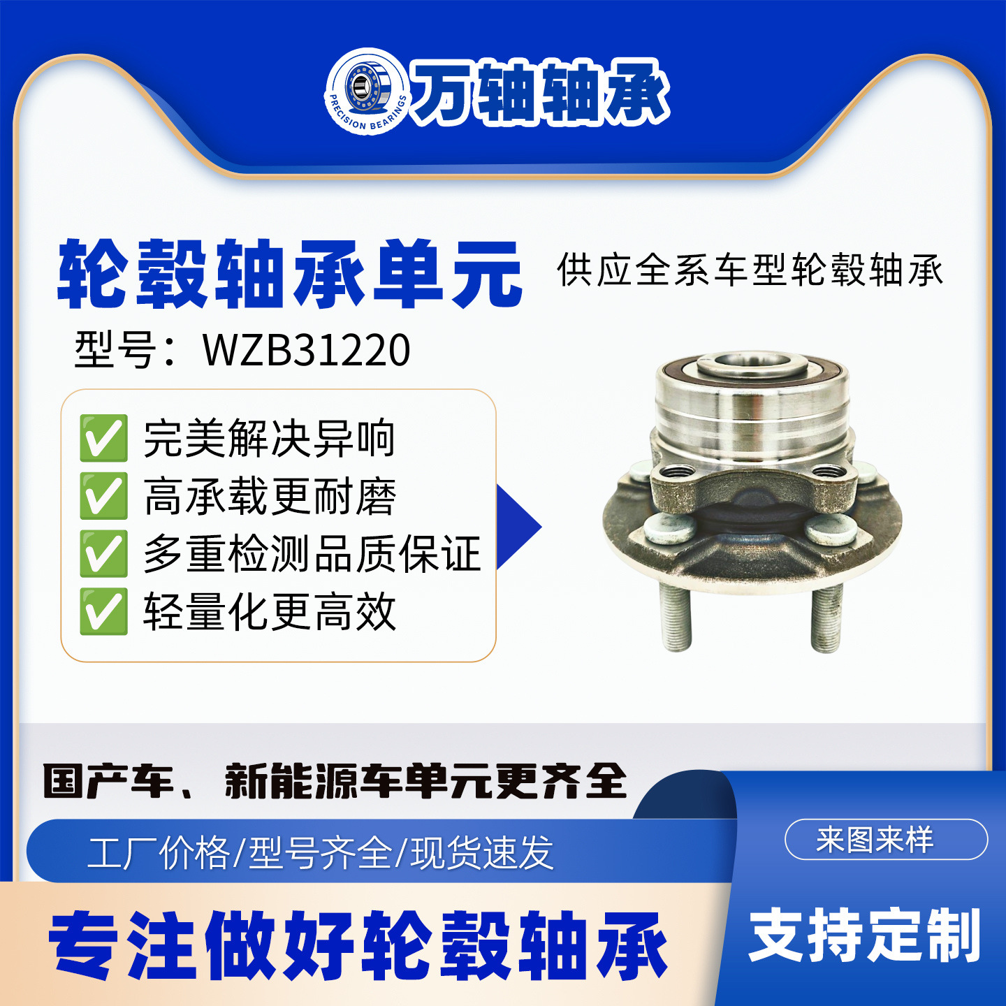 LB5Z1104E前轮轮毂轴承单元轴头总成适用林肯飞行家/福FT特探险者