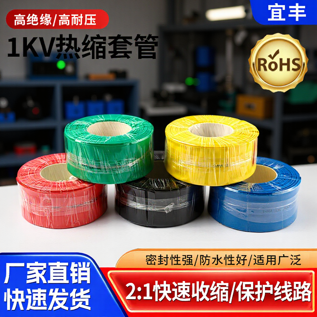 Heat Shrink Tube Insulating Sleeve 2 Heat Shrink Tubes Low Voltage Hose Electrician Wiring Waterproof Wire Protection Sleeve 1Kv