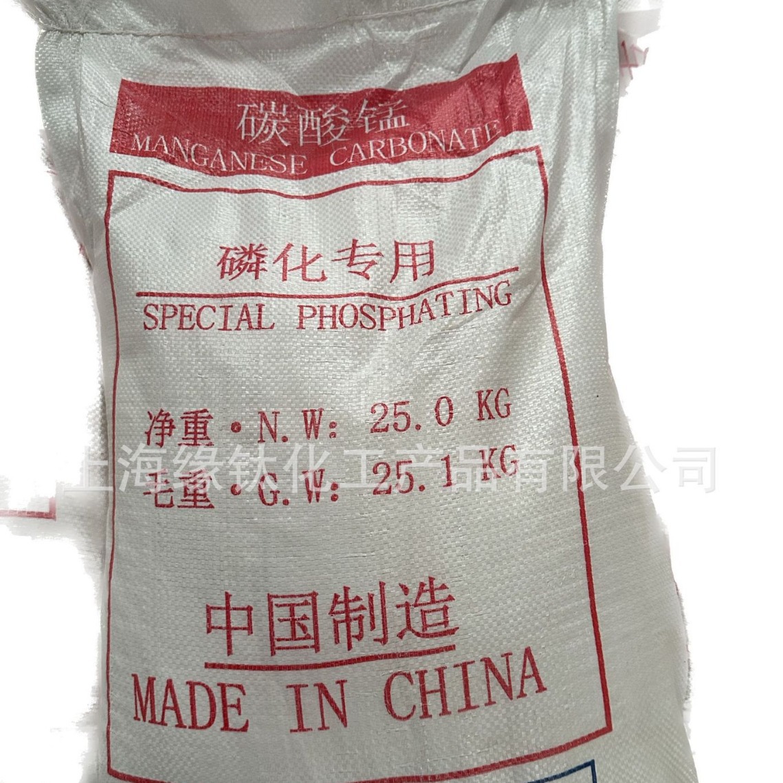 大量供应磷化液专用碳酸锰  44%，酸溶后粉红色液体