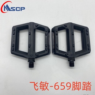 飞敏 Bicycle pedal mountain bike road bike folding bike nylon pedal ball foot pedal flying foot pedal