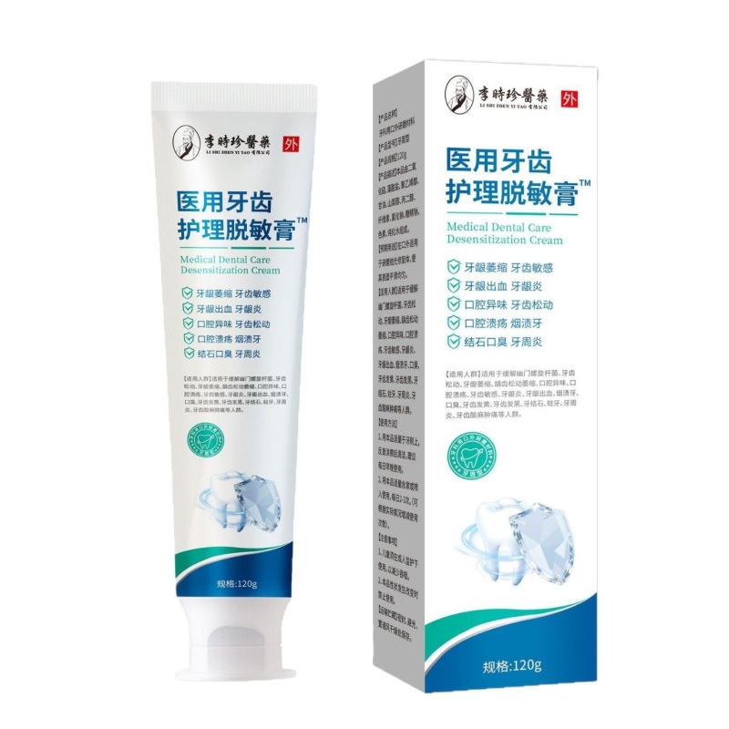 在庫あり医療機器 Li Shizhen 120g 歯の黄ばみ、口臭、歯石、歯科用分離剤|undefined